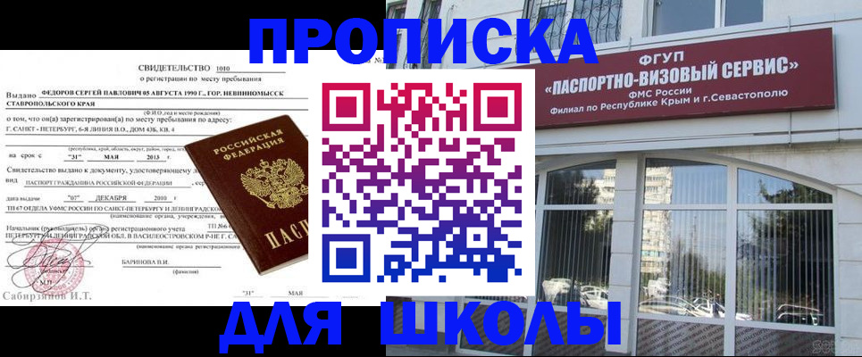 временная регистрация купить в Кондопоге