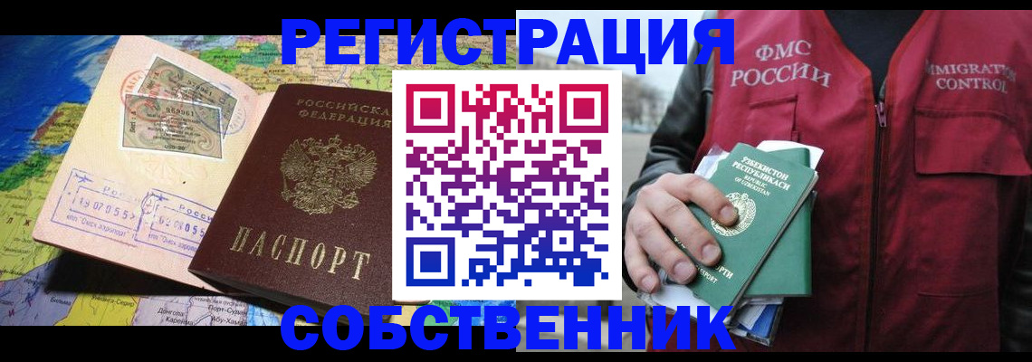 прописка ребенка в Кондопоге