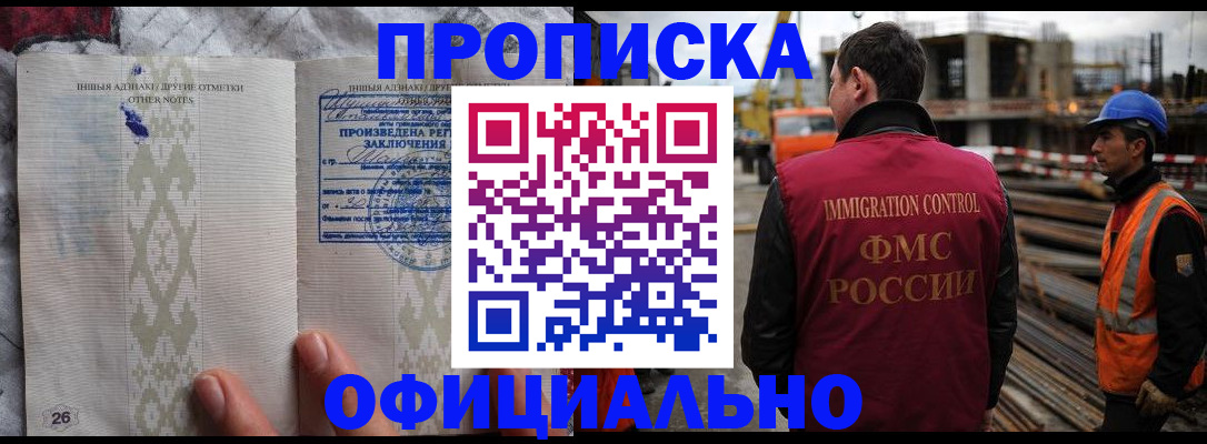 временная регистрация гарантия в Кондопоге